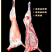 宁夏盐池滩羊肉整只羊六分体现杀羊羔新鲜去皮冷冻全羊烤全羊