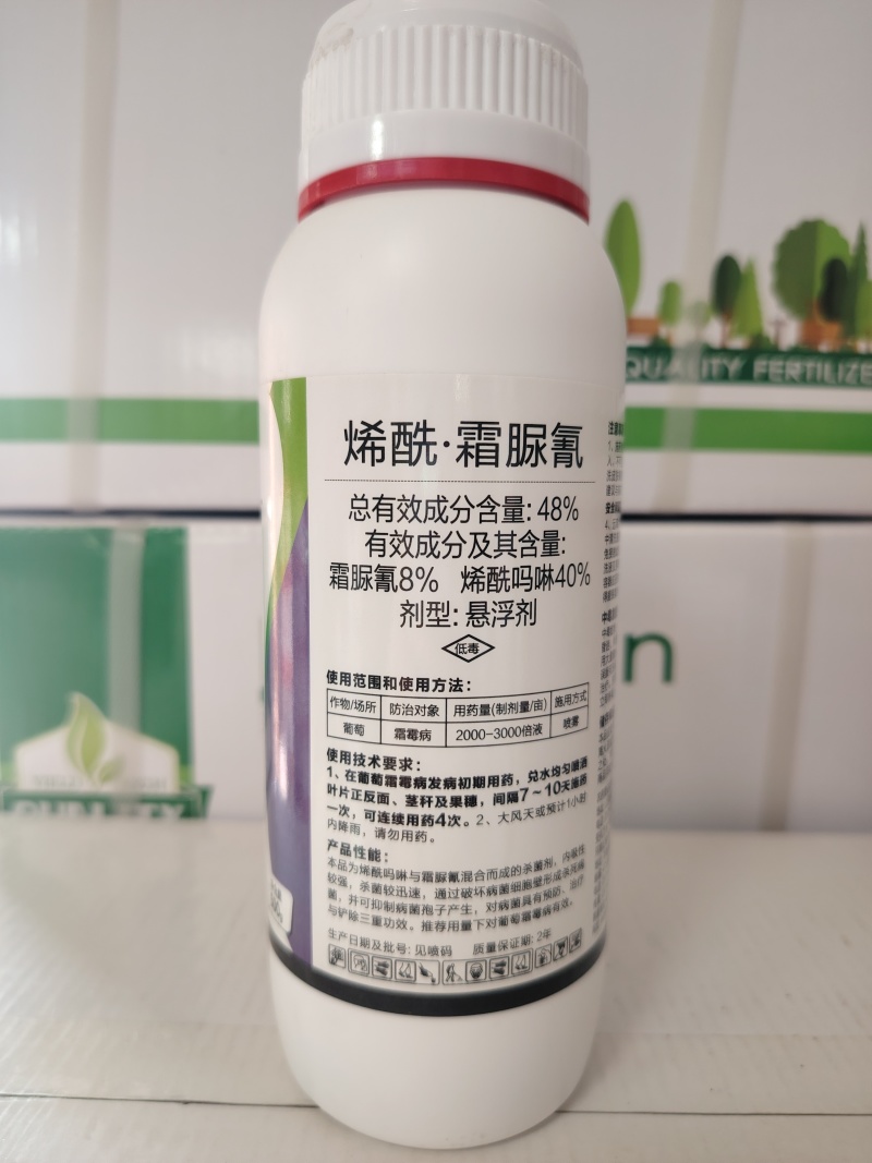 霜霉病专用烯酰吗啉霜脲氰果树蔬菜马铃署葡萄早晚疫病农药杀