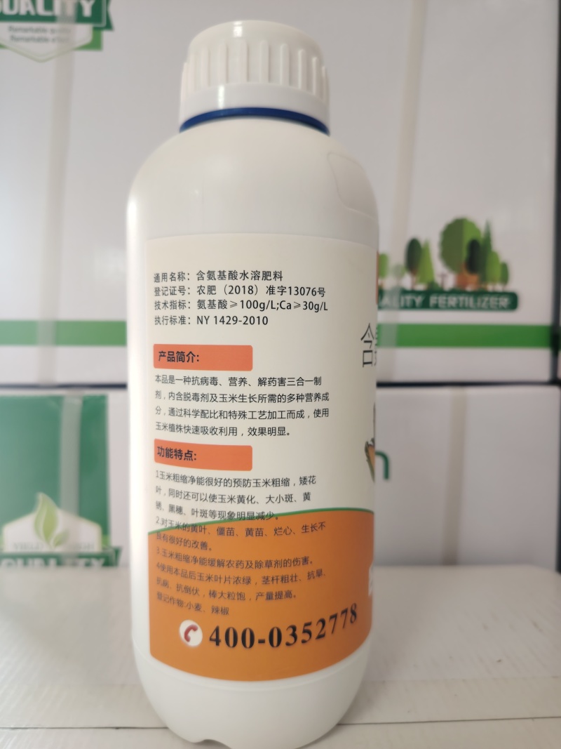 玉米专用肥金大棒促根壮苗早熟强株耐旱涝抗倒伏氨基酸水溶肥