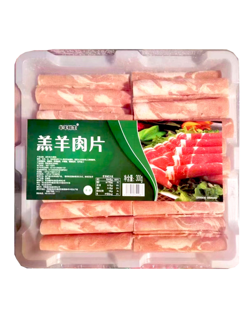 牟羊鲜生羔羊肉片麻辣烫关东煮火锅串串冒菜商用食材