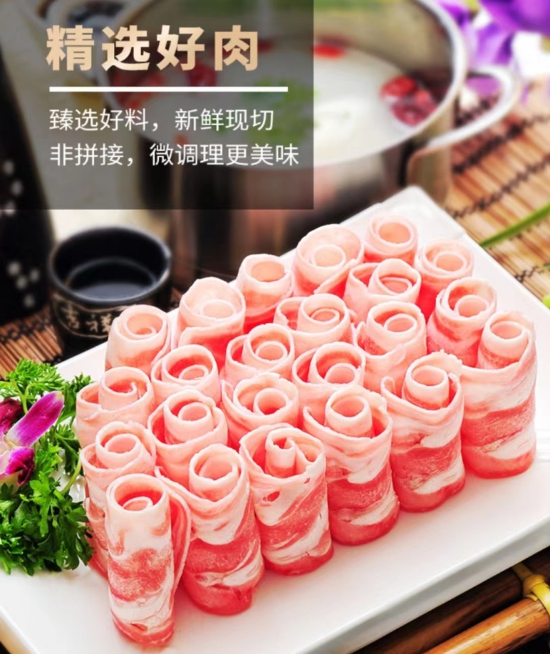 牟羊鲜生羔羊肉片麻辣烫关东煮火锅串串冒菜商用食材