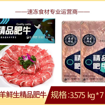 牟羊鲜生精品肥牛麻辣烫关东煮火锅串串冒菜商用食材