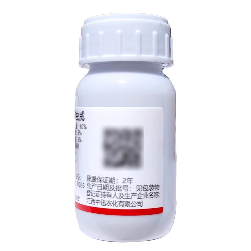 迅劲特10%虫螨腈茚虫威虫螨茚虫葳印虫威甘蓝小菜蛾农药杀
