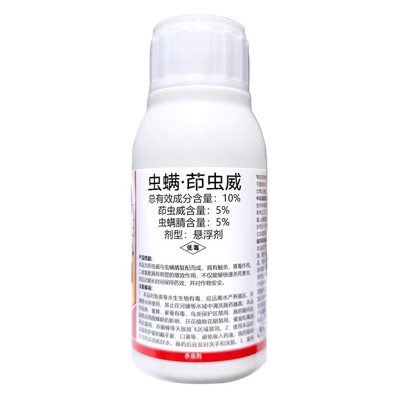 迅劲特10%虫螨腈茚虫威甘蓝小菜蛾农用杀虫剂农药200克