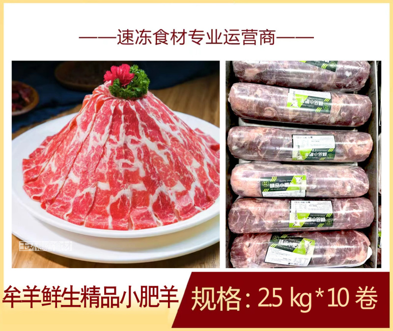 牟羊鲜生精品小肥羊麻辣烫关东煮火锅串串冒菜商用食材
