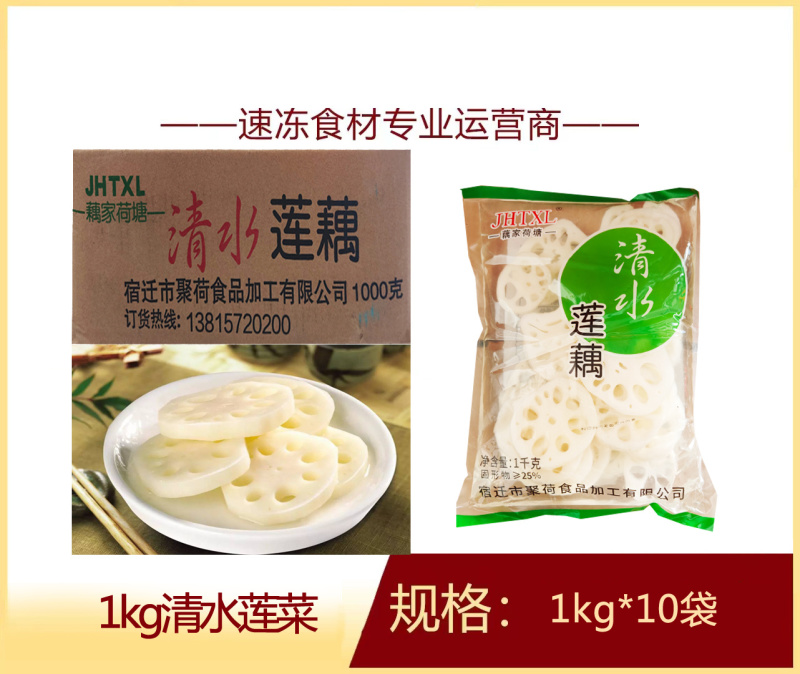 藕家荷塘清水莲菜麻辣烫关东煮火锅串串冒菜商用
