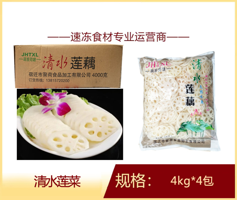 藕家荷塘清水莲菜麻辣烫关东煮火锅串串冒菜商用