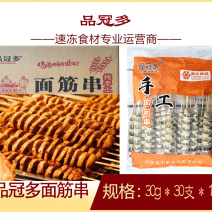 品冠多面筋串小吃烧烤油炸面筋串食材半成品商用批发