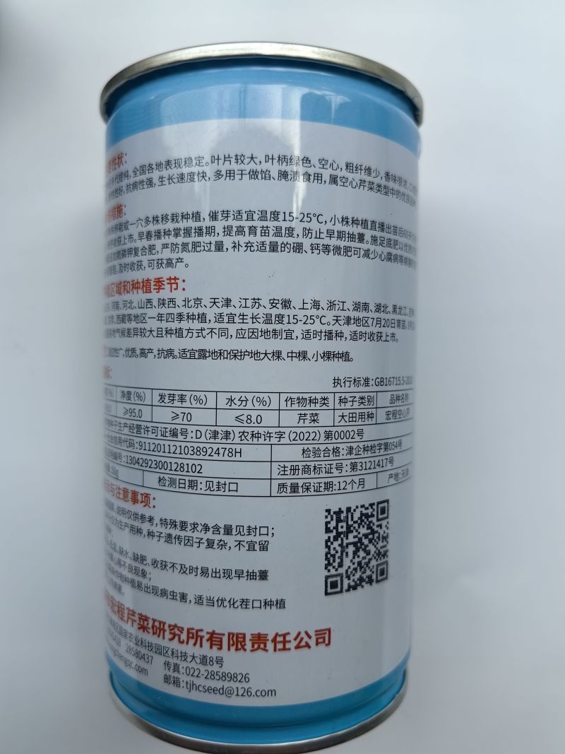 空心芹菜种子绿柄耐热口感脆嫩香味浓郁生长速度快