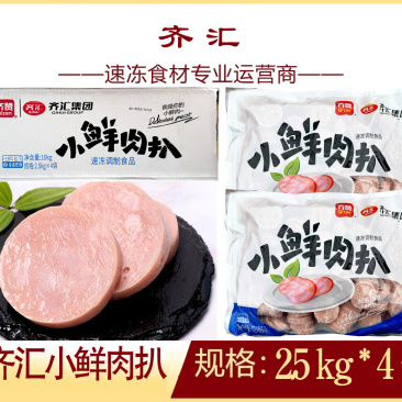 齐汇小鲜肉扒汉堡饼肉扒饭麻辣烫香锅手抓饼夹肉