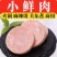 齐汇小鲜肉扒汉堡饼肉扒饭麻辣烫香锅手抓饼夹肉