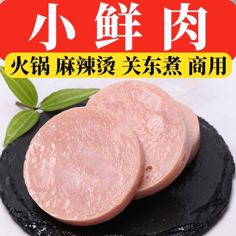 齐汇小鲜肉扒汉堡饼肉扒饭麻辣烫香锅手抓饼夹肉