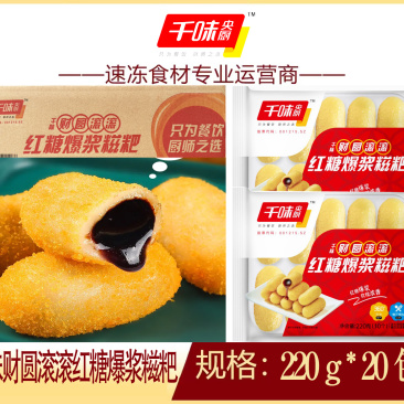 千味财圆滚滚红糖爆浆糍粑早餐面食甜食糕点点心冷冻批发