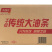 千味传统大油条450g早餐面食甜食糕点点心冷冻半成品