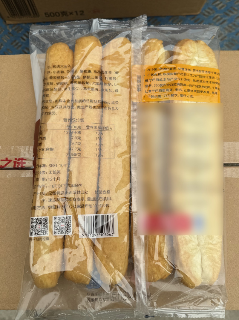 千味传统大油条450g早餐面食甜食糕点点心冷冻半成品