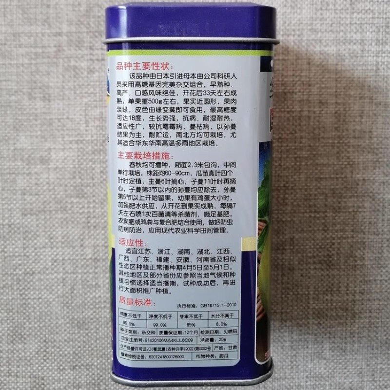 国色天香甜蜜蜜甜宝甜瓜种子大棚露地早熟抗病绿黄皮高糖