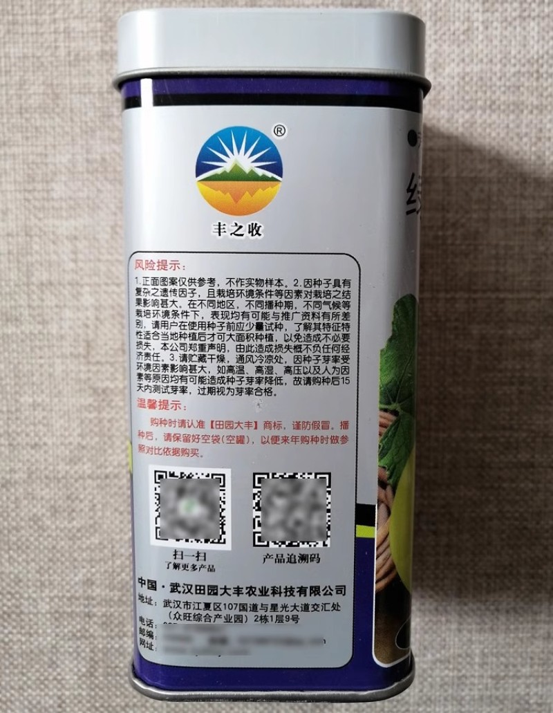 国色天香甜蜜蜜甜宝甜瓜种子大棚露地早熟抗病绿黄皮高糖