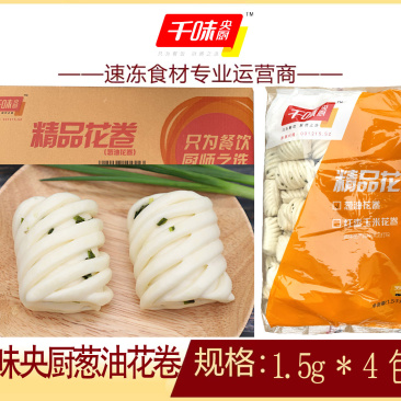 千味葱油花卷早餐面食甜食糕点点心冷冻半成品小吃商用