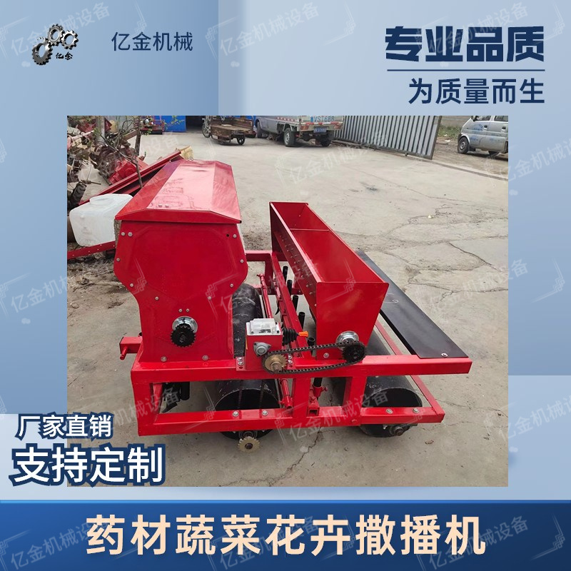 防风板蓝根黄芩蒲公英多行播种机中药材精量播种机支持定制