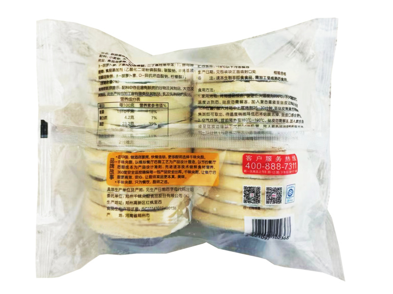 千味蛋挞皮早餐面食甜食糕点点心冷冻半成品小吃商用