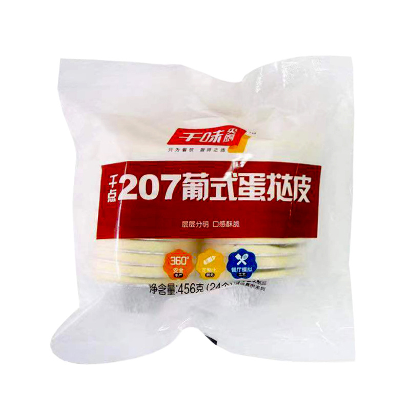 千味蛋挞皮早餐面食甜食糕点点心冷冻半成品小吃商用