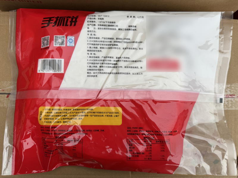 千味简装葱香手抓饼早餐面食甜食糕点点心冷冻半成品