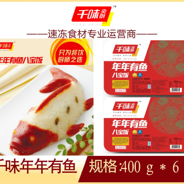 千味年年有鱼早餐面食甜食糕点点心冷冻半成品小吃商用