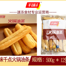 千味千点火锅油条早餐面食甜食糕点点心冷冻半成品小吃商用