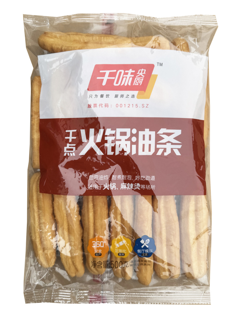 千味千点火锅油条早餐面食甜食糕点点心冷冻半成品小吃商用