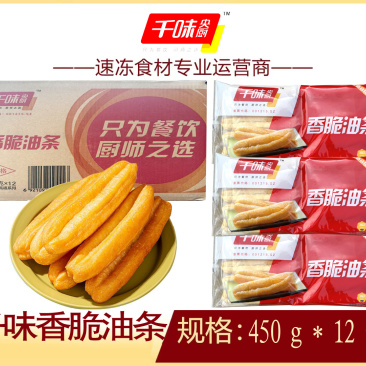 千味香脆油条早餐面食甜食糕点点心冷冻半成品小吃