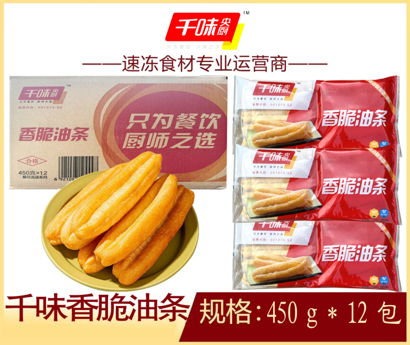 千味香脆油条早餐面食甜食糕点点心冷冻半成品小吃