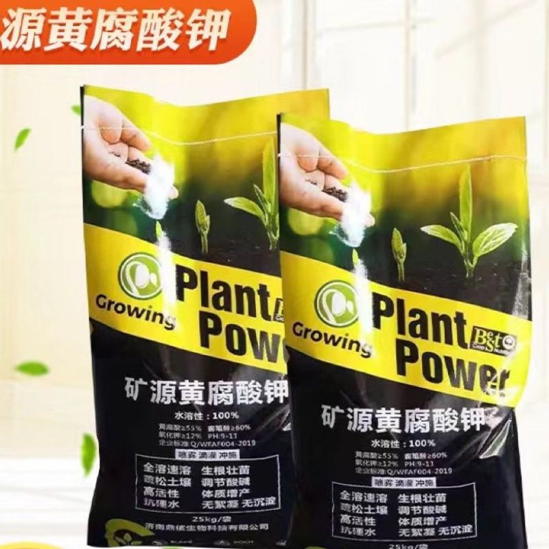 生根壮苗剂黄腐酸钾腐植酸微生物菌剂矿源黄腐酸钾