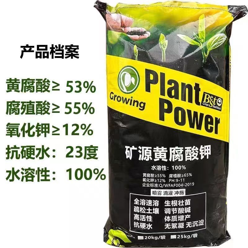 生根壮苗剂黄腐酸钾腐植酸微生物菌剂矿源黄腐酸钾