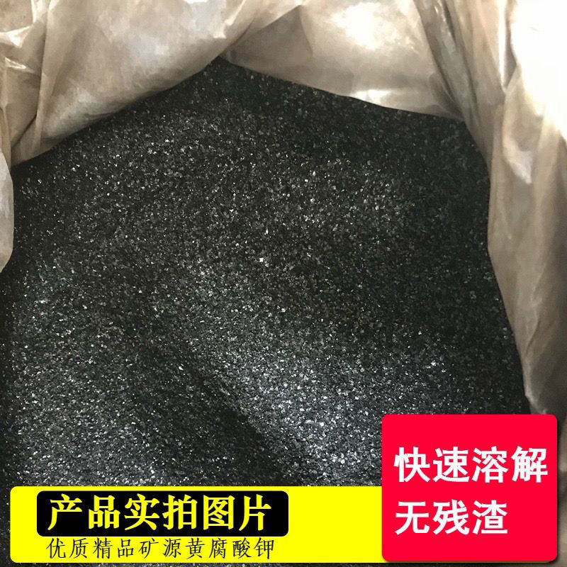 生根壮苗剂黄腐酸钾腐植酸微生物菌剂矿源黄腐酸钾