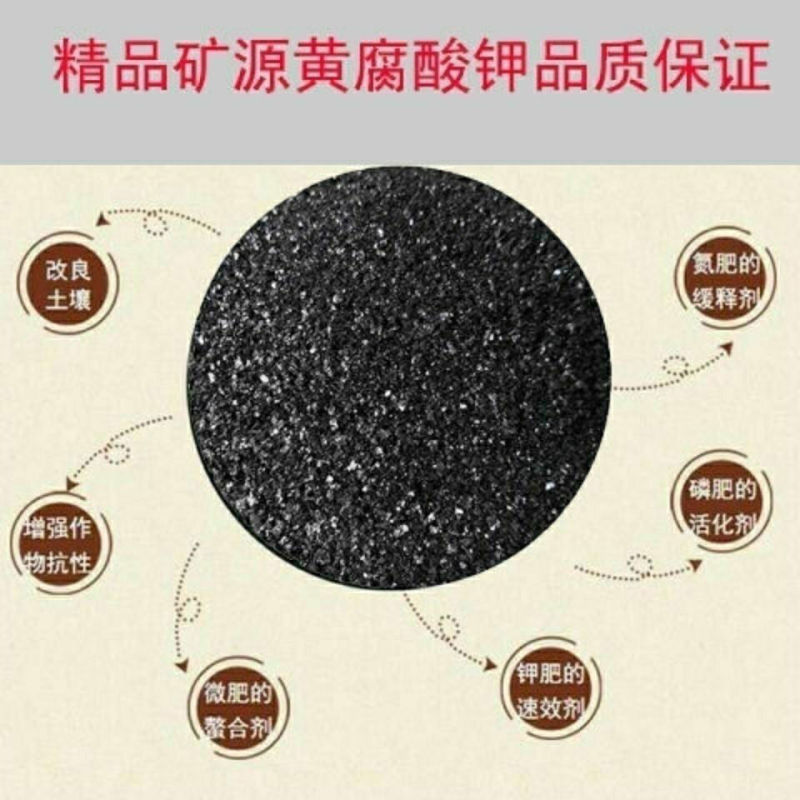 生根壮苗剂黄腐酸钾腐植酸微生物菌剂矿源黄腐酸钾