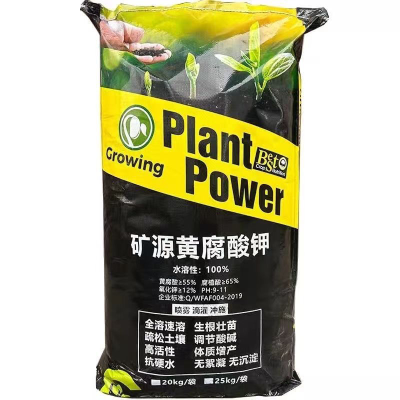 生根壮苗剂黄腐酸钾腐植酸微生物菌剂矿源黄腐酸钾
