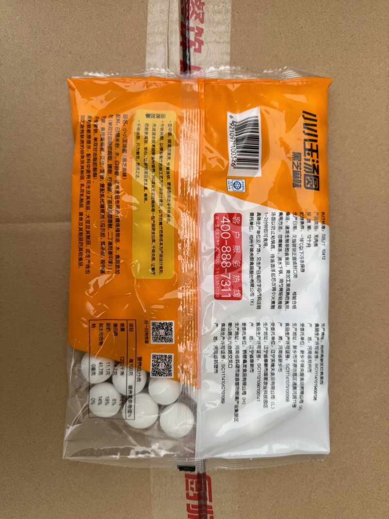 千味小小玉汤圆早餐面食甜食糕点点心冷冻半成品小吃商用