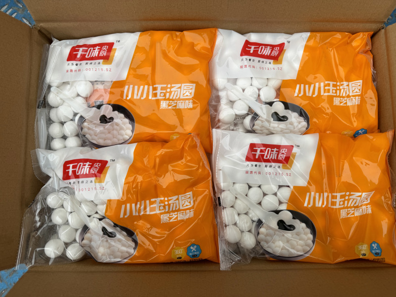 千味小小玉汤圆早餐面食甜食糕点点心冷冻半成品小吃商用