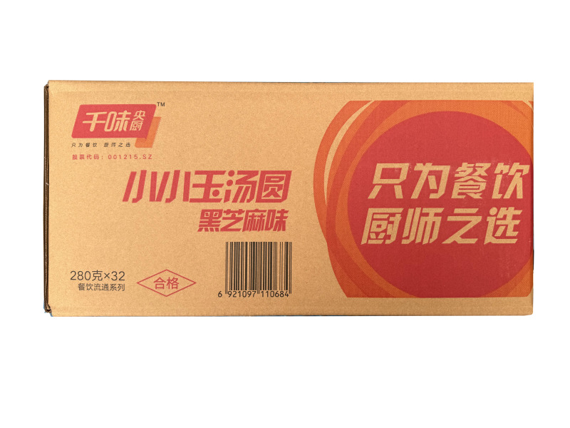 千味小小玉汤圆早餐面食甜食糕点点心冷冻半成品小吃商用