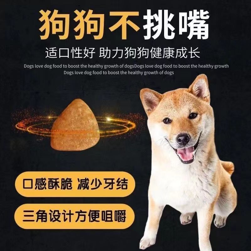 狗粮麦蔻迪经典高蛋白冻干长肉5斤装大袋低温幼犬通用