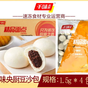 千味央厨豆沙包早餐面食甜食糕点点心冷冻半成品
