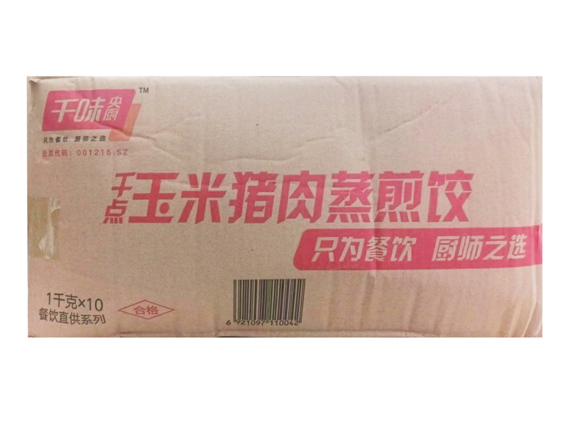 千味玉米蒸煎饺早餐面食甜食糕点点心冷冻半成品小吃商用