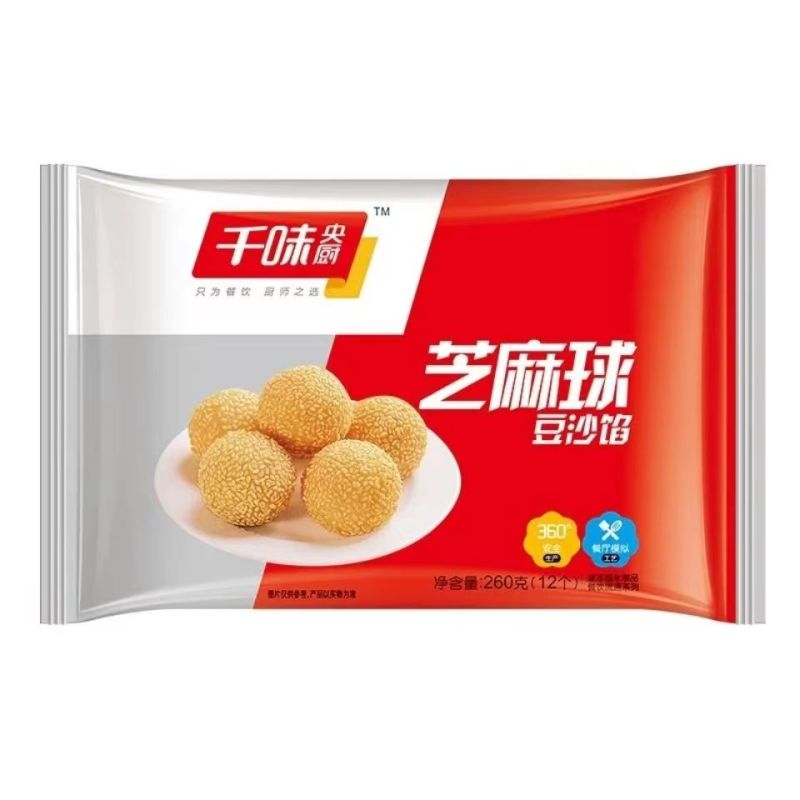 千味芝麻球早餐面食甜食糕点点心冷冻半成品小吃商用
