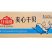 仟岛凰夹心干贝麻辣烫关东煮火锅串串冒菜商用食材