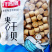 仟岛凰夹心干贝麻辣烫关东煮火锅串串冒菜商用食材