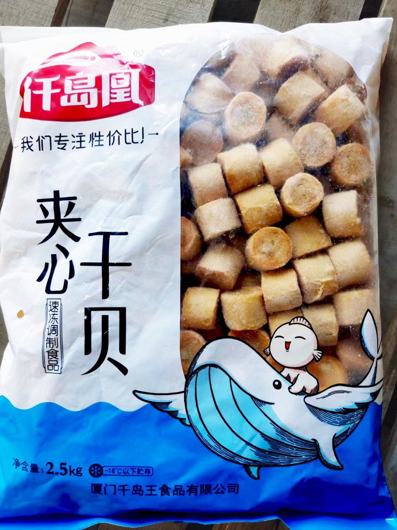 仟岛凰夹心干贝麻辣烫关东煮火锅串串冒菜商用食材