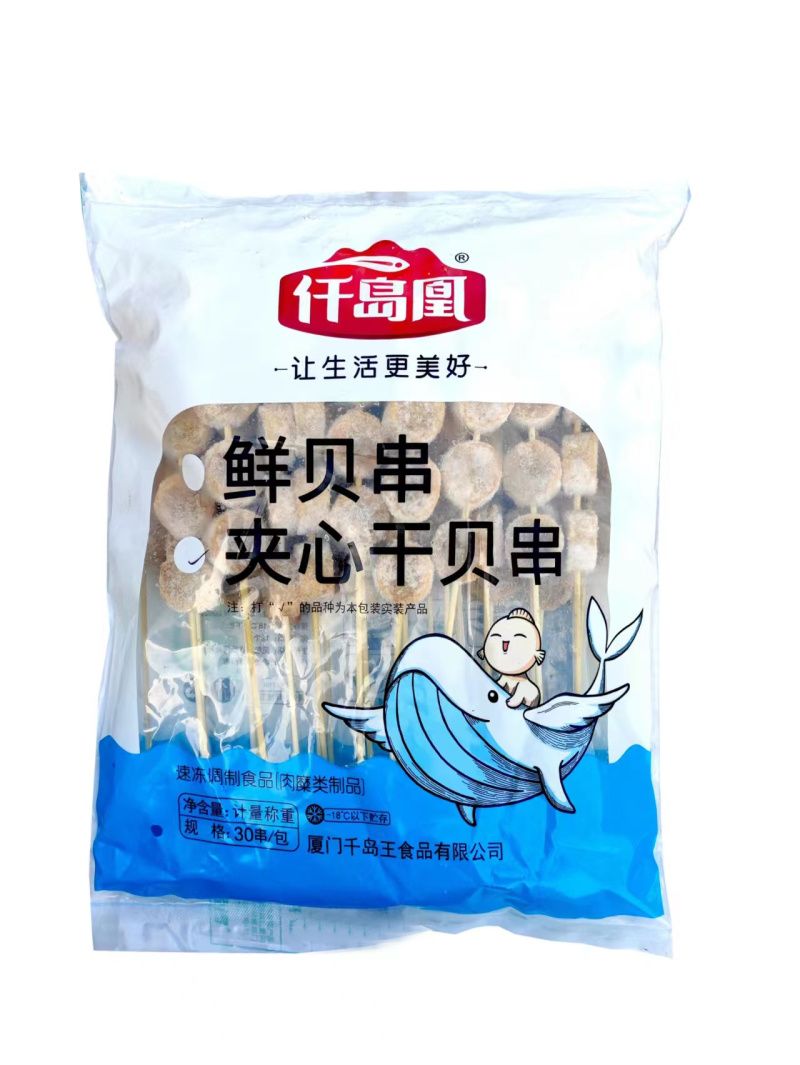 仟岛凰夹心干贝串麻辣烫关东煮火锅串串冒菜商用食材