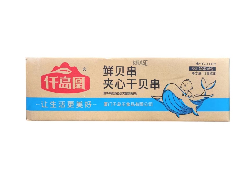仟岛凰夹心干贝串麻辣烫关东煮火锅串串冒菜商用食材