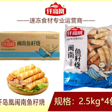仟岛凰闽南鱼籽烧麻辣烫关东煮火锅串串冒菜商用食材