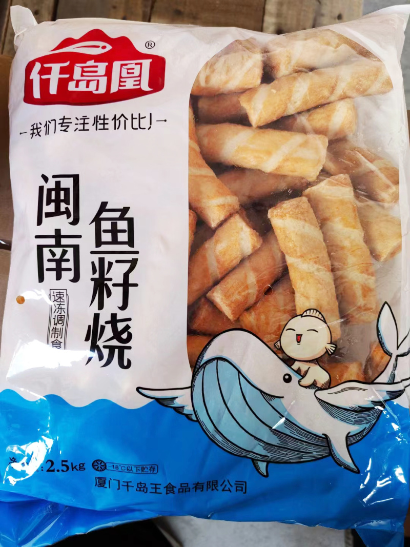 仟岛凰闽南鱼籽烧麻辣烫关东煮火锅串串冒菜商用食材